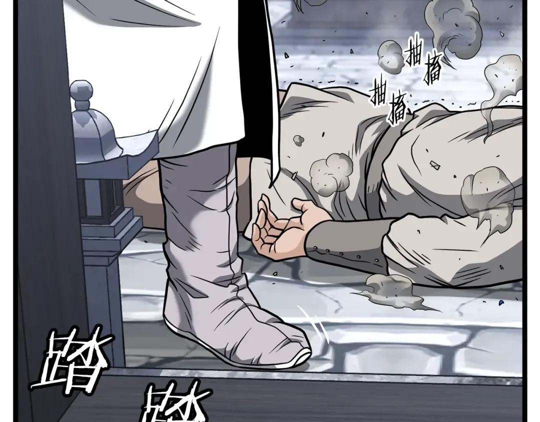 第209话 出关 第226页
