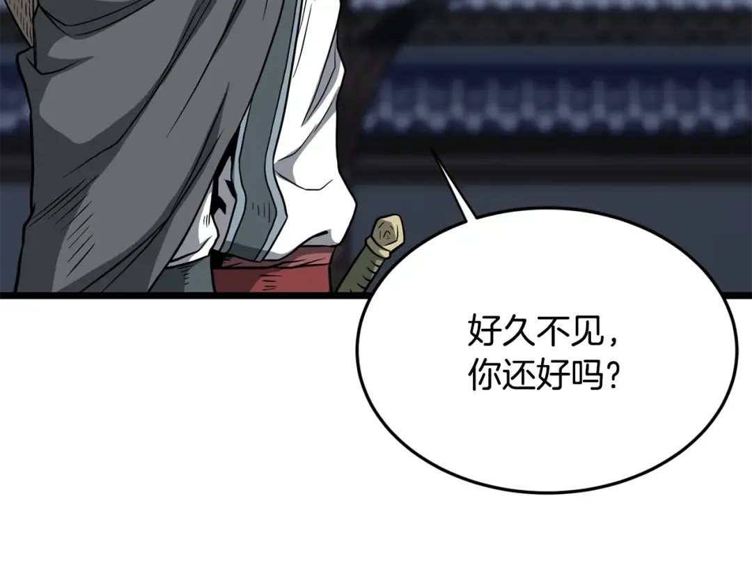 第209话 出关 第233页