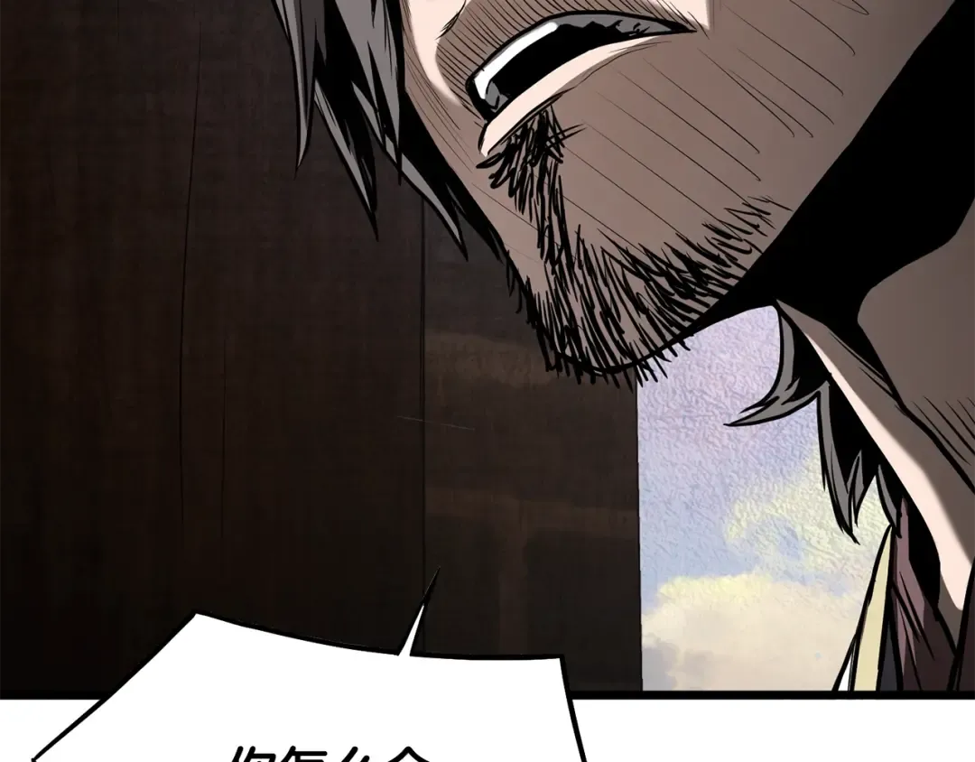 第209话 出关 第236页