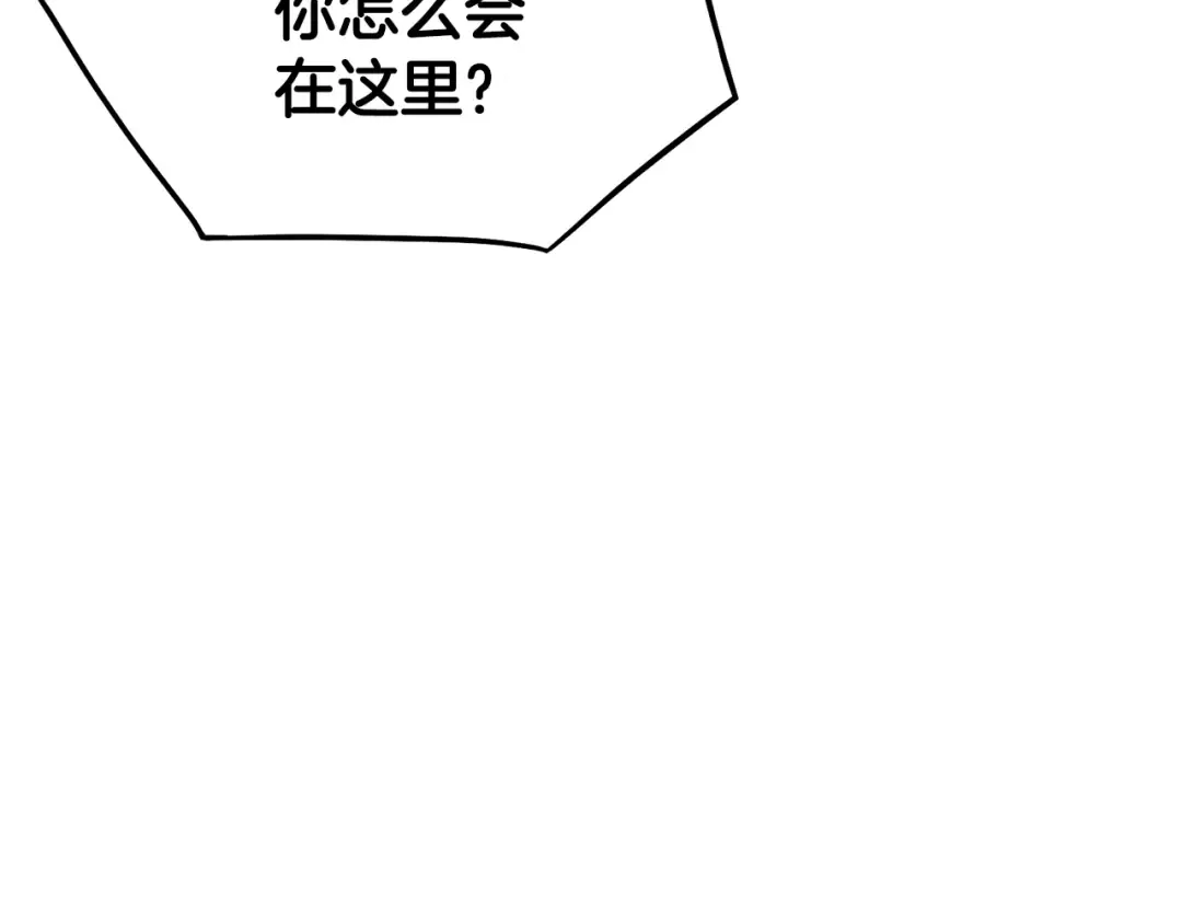 第209话 出关 第237页