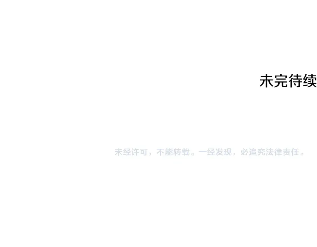 第209话 出关 第239页