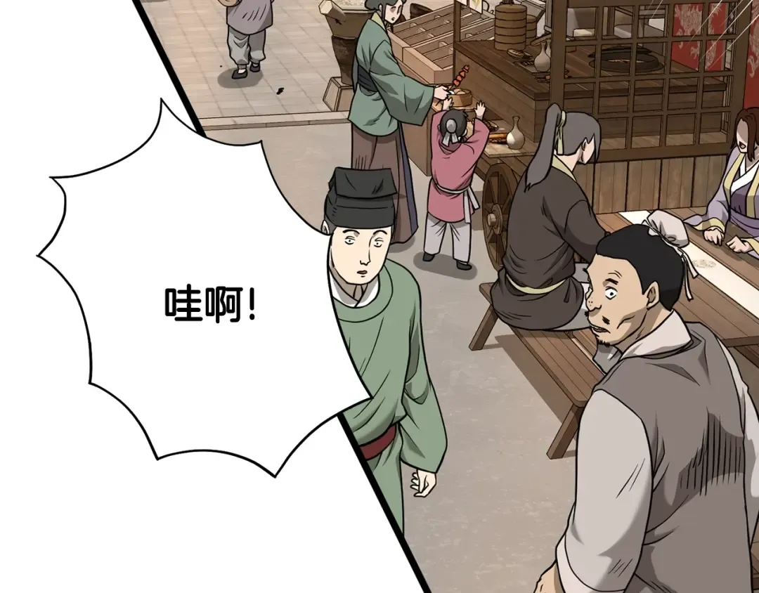 第210话 教训天才 第2页