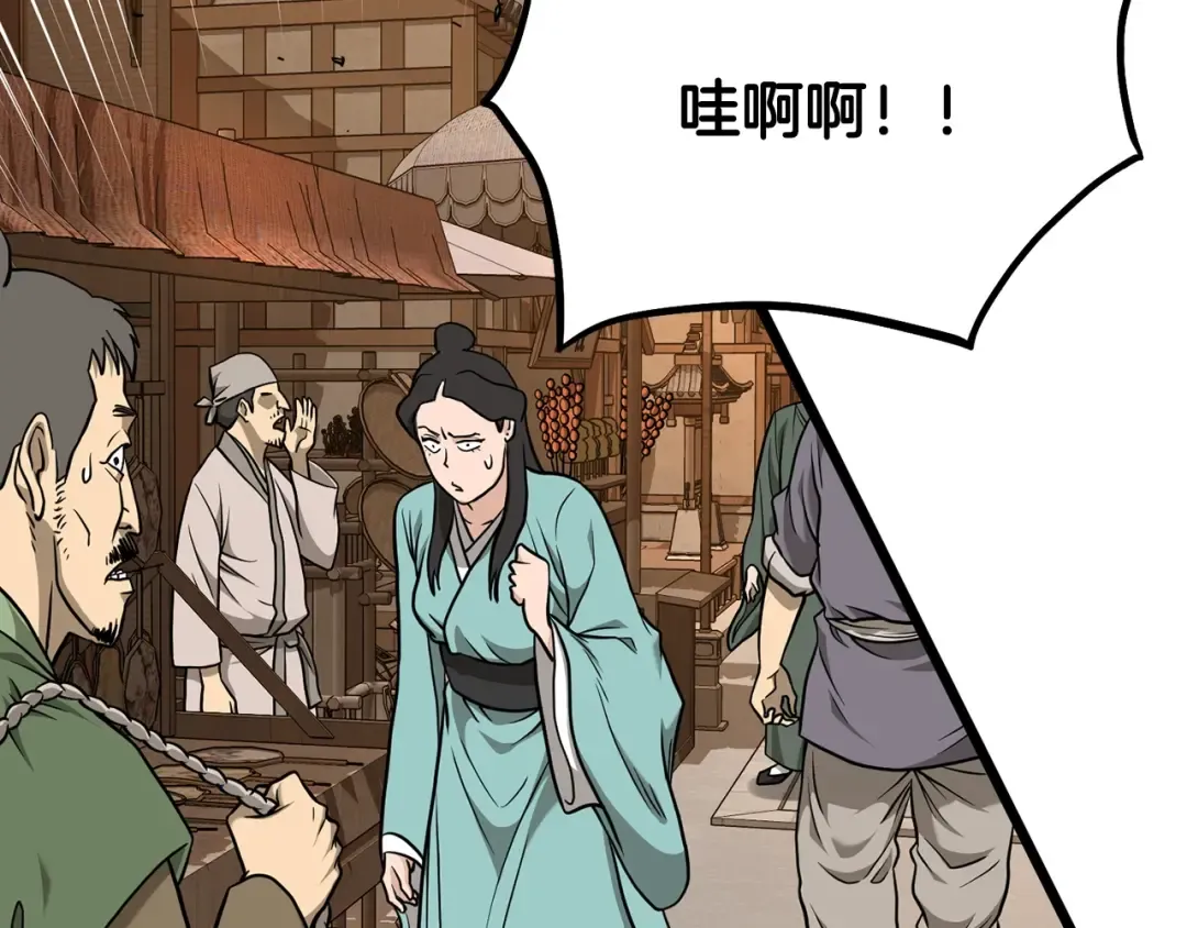 第210话 教训天才 第4页