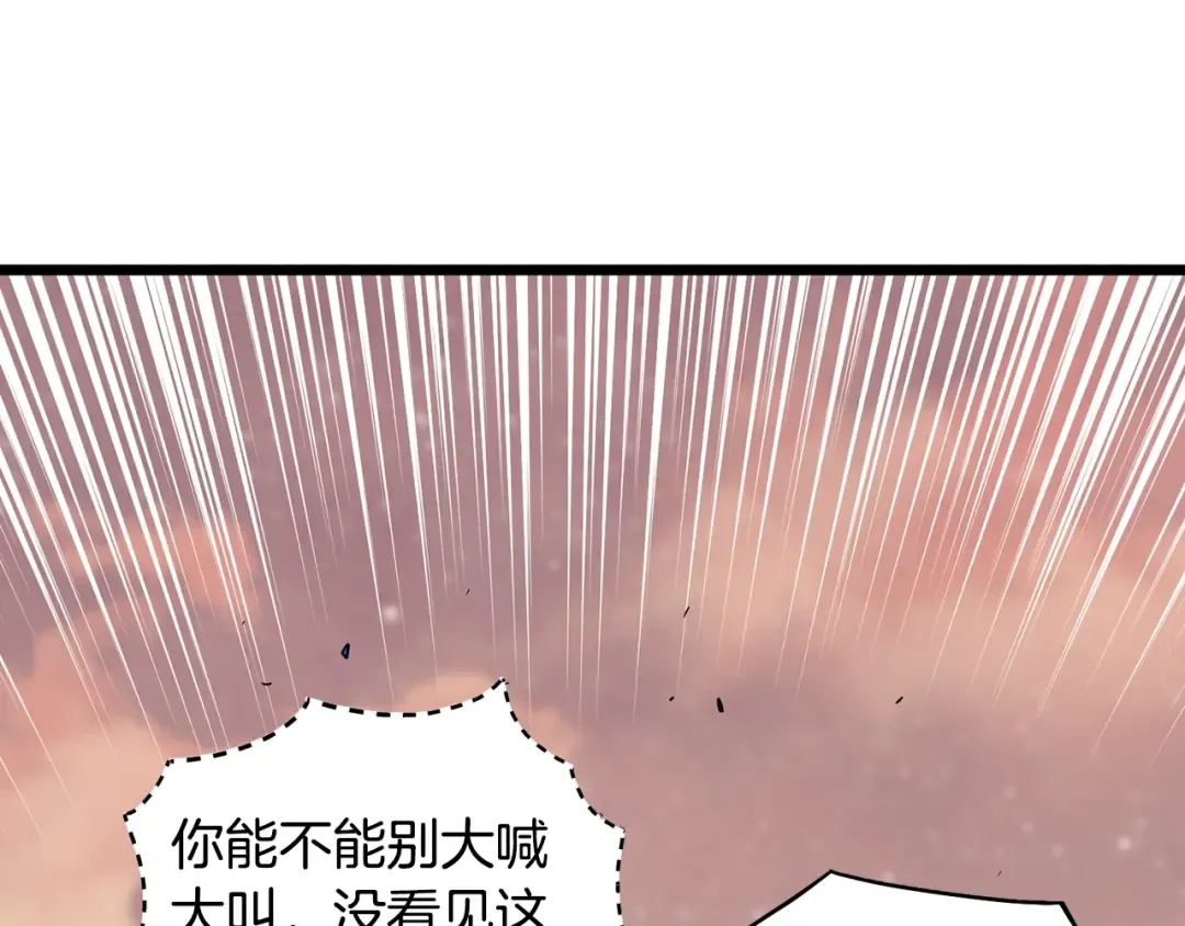第210话 教训天才 第6页