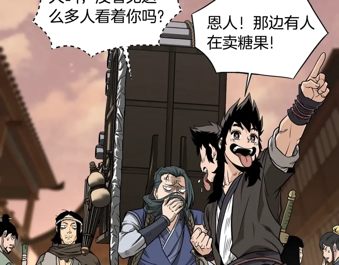 第210话 教训天才 第7页