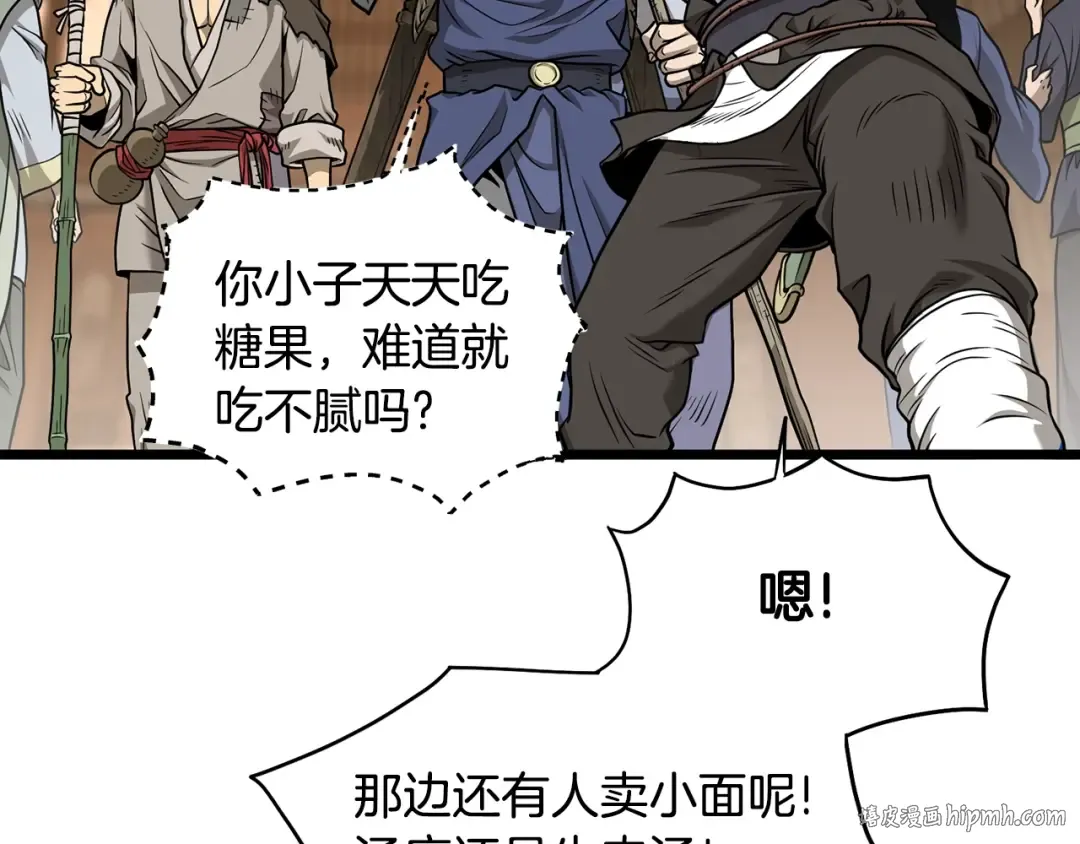 第210话 教训天才 第8页