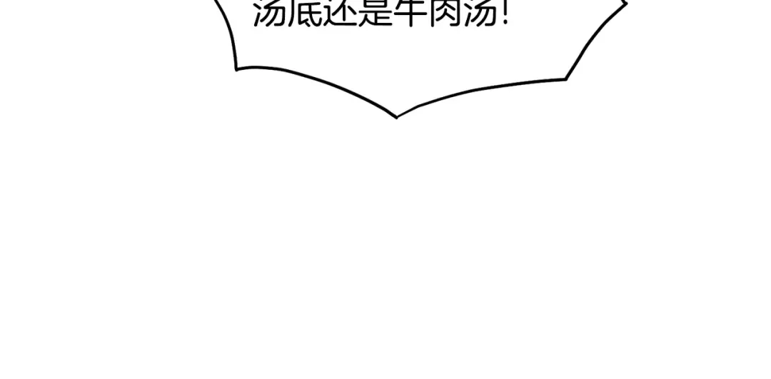 第210话 教训天才 第9页