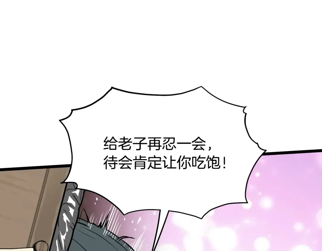 第210话 教训天才 第10页