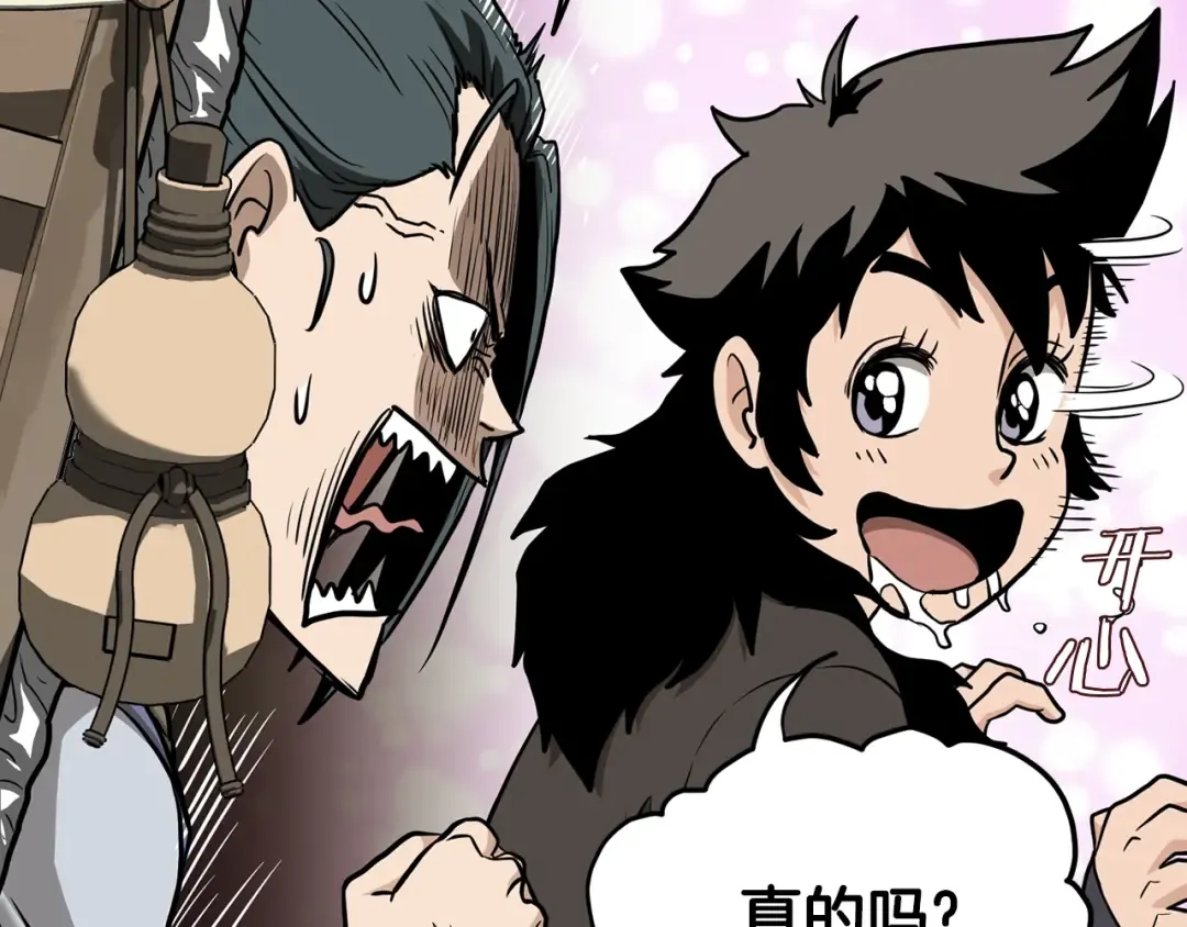第210话 教训天才 第11页