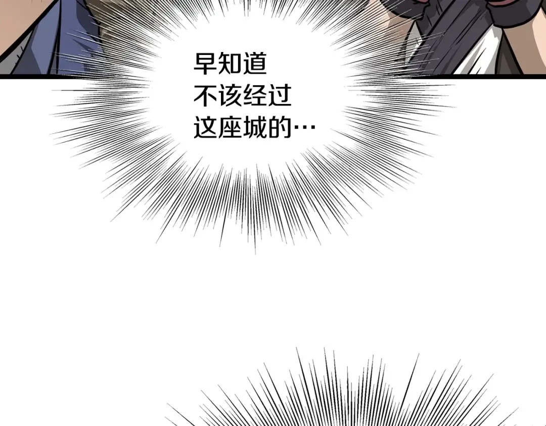 第210话 教训天才 第15页