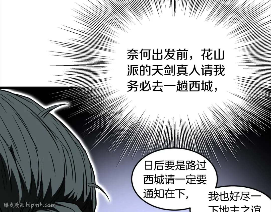 第210话 教训天才 第16页