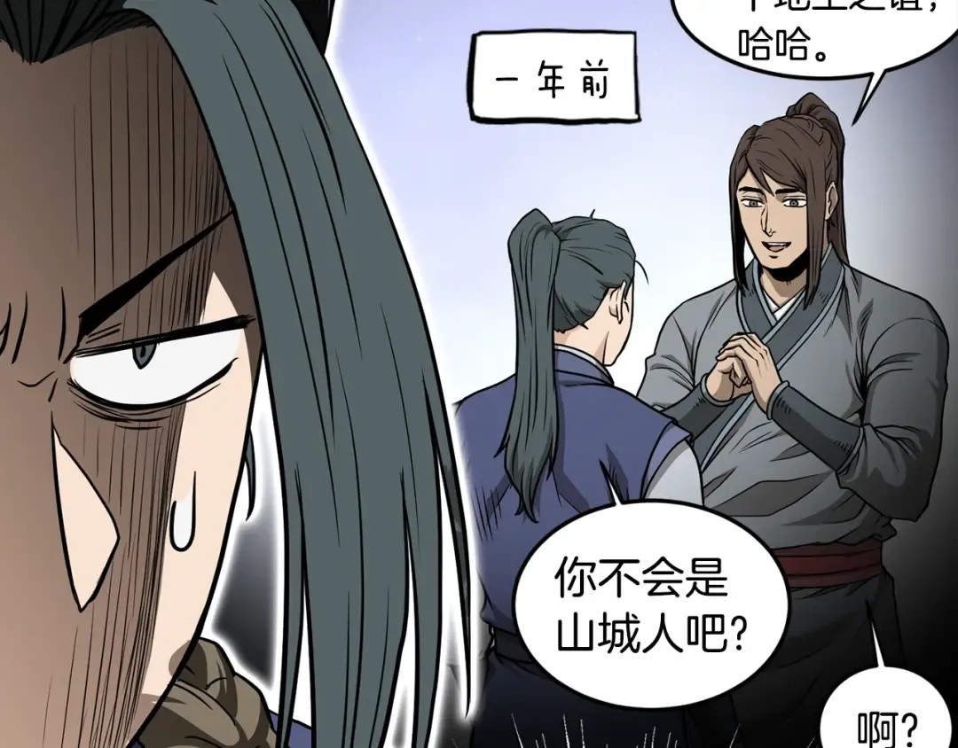 第210话 教训天才 第17页