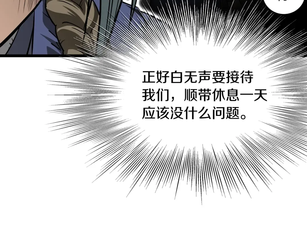 第210话 教训天才 第18页