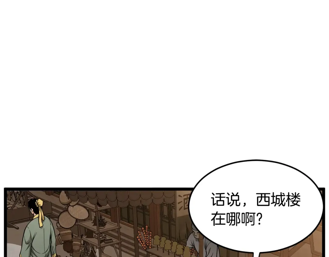 第210话 教训天才 第19页