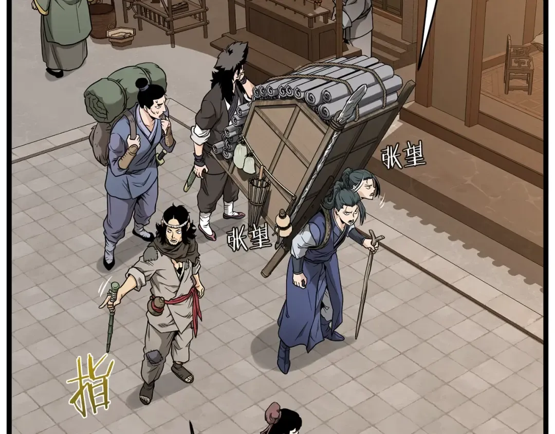 第210话 教训天才 第20页