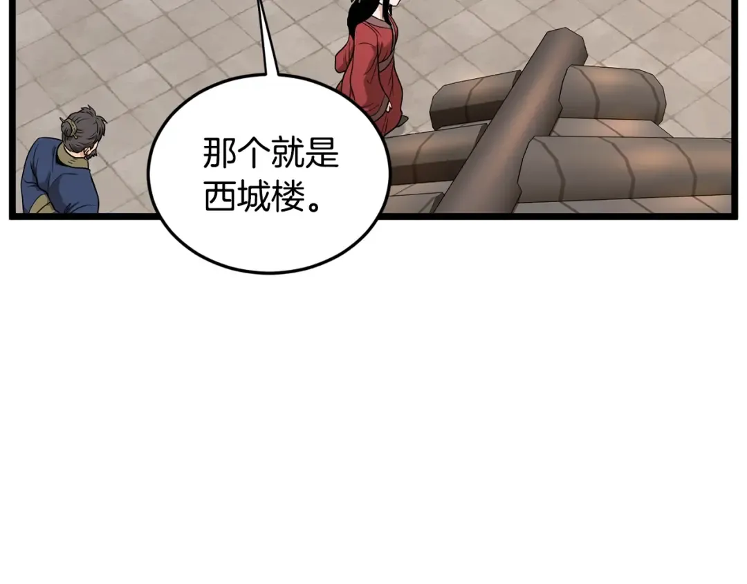 第210话 教训天才 第21页