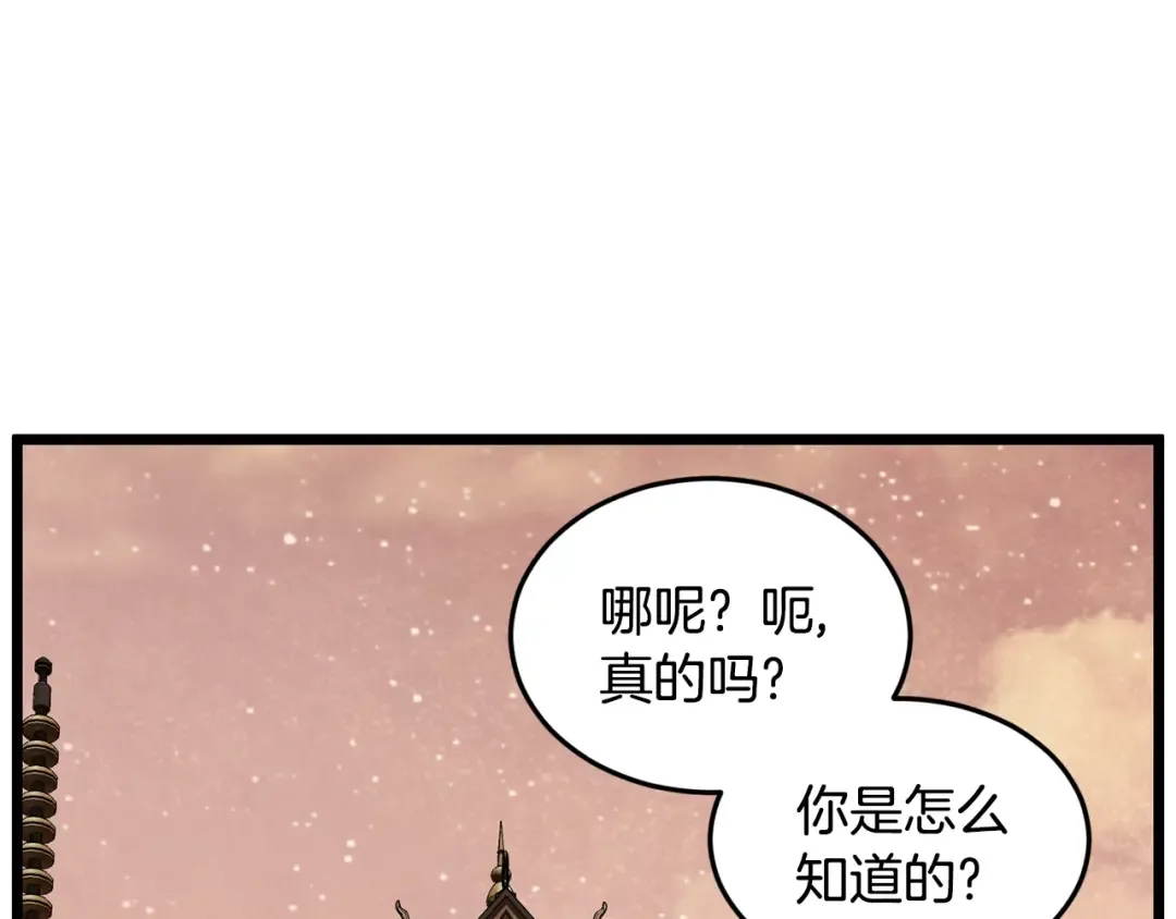第210话 教训天才 第22页
