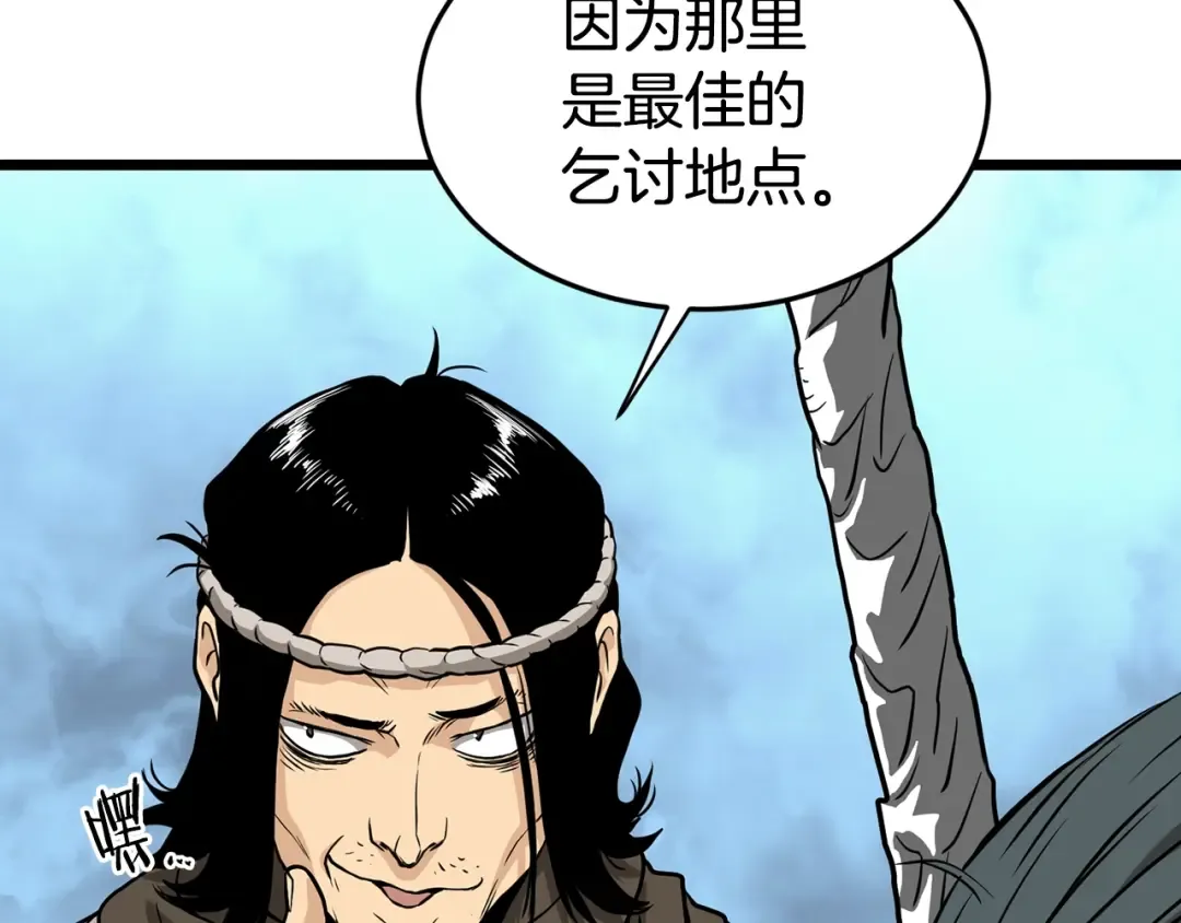 第210话 教训天才 第25页