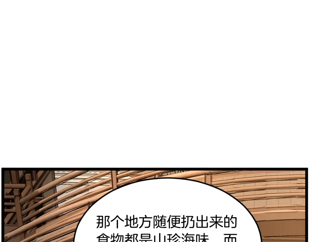 第210话 教训天才 第28页