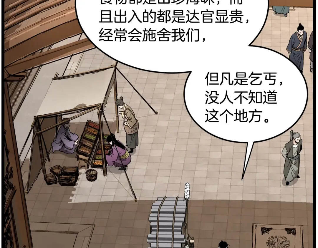 第210话 教训天才 第29页
