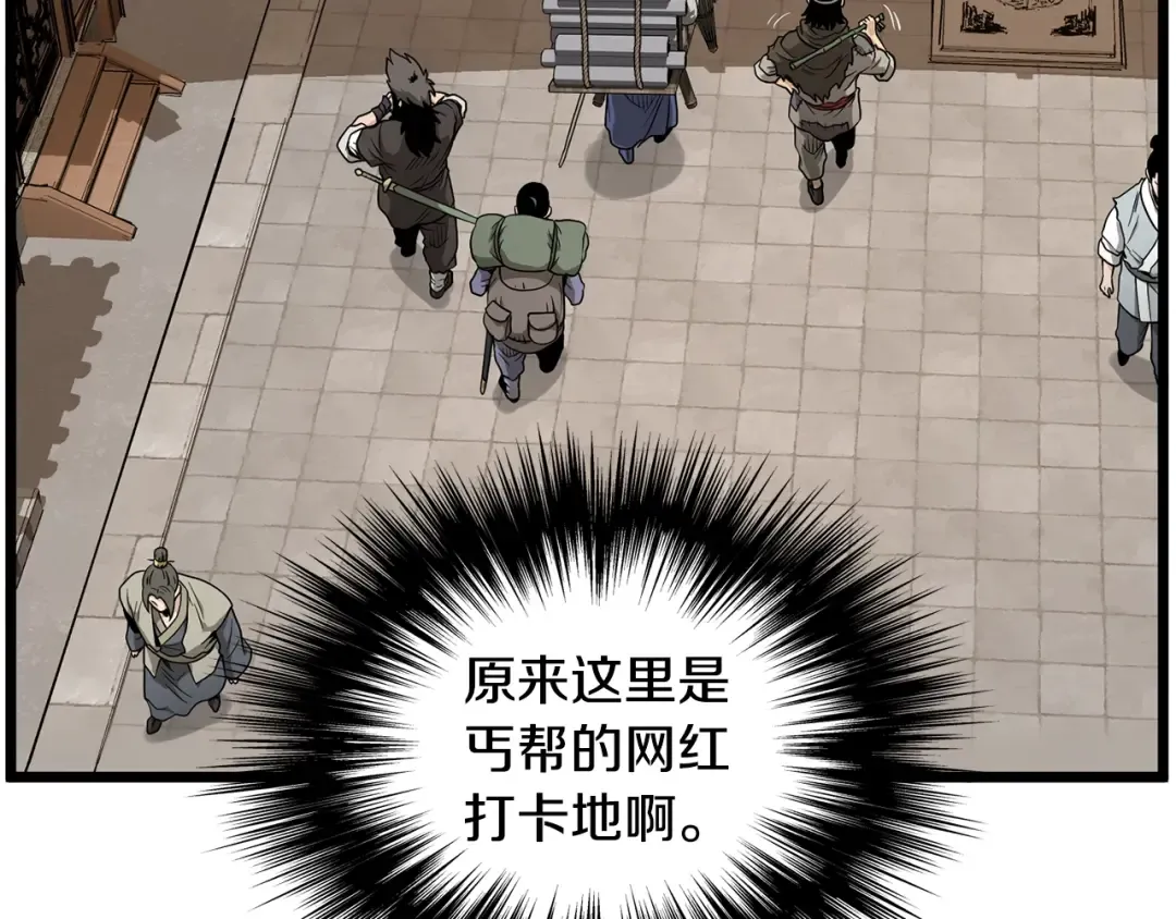 第210话 教训天才 第30页