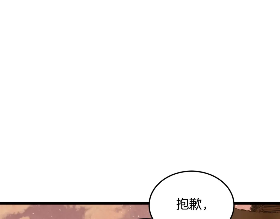 第210话 教训天才 第38页