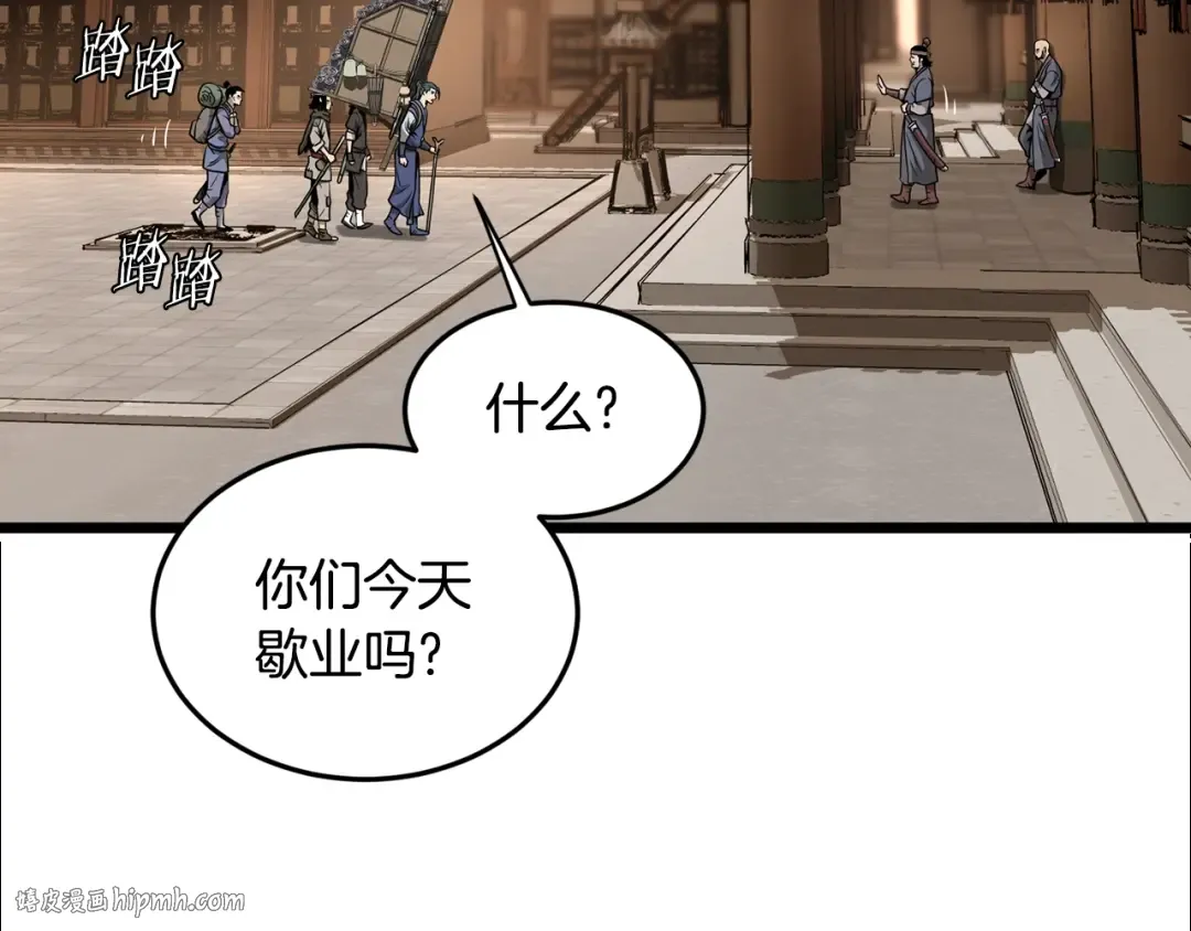第210话 教训天才 第40页