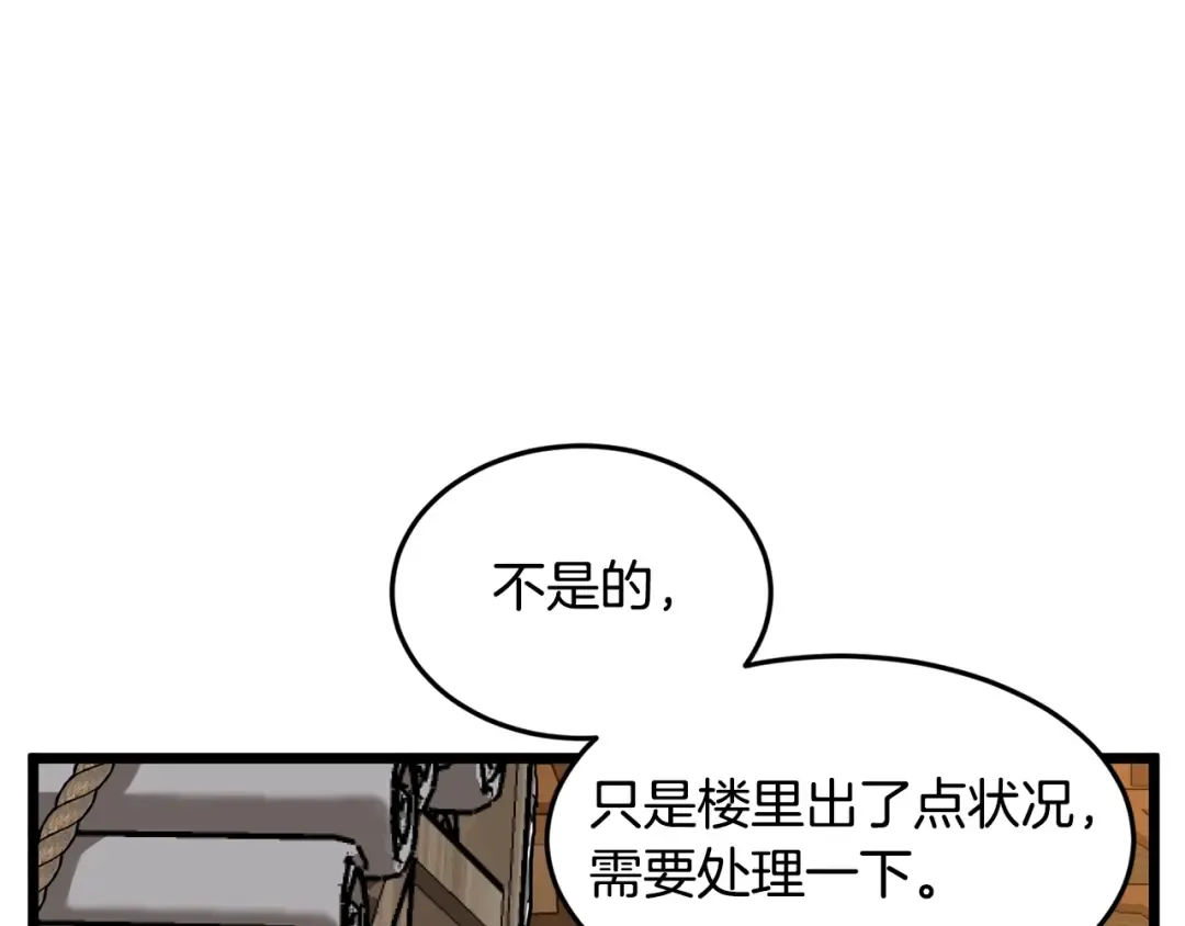 第210话 教训天才 第41页