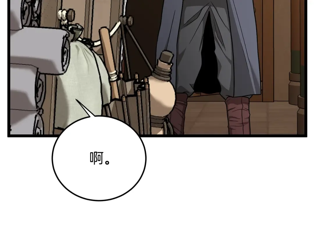 第210话 教训天才 第43页