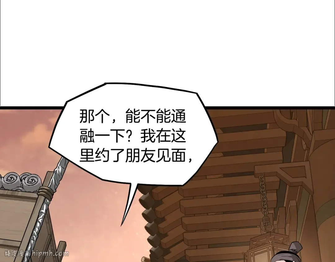 第210话 教训天才 第48页