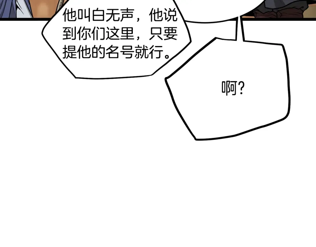 第210话 教训天才 第50页