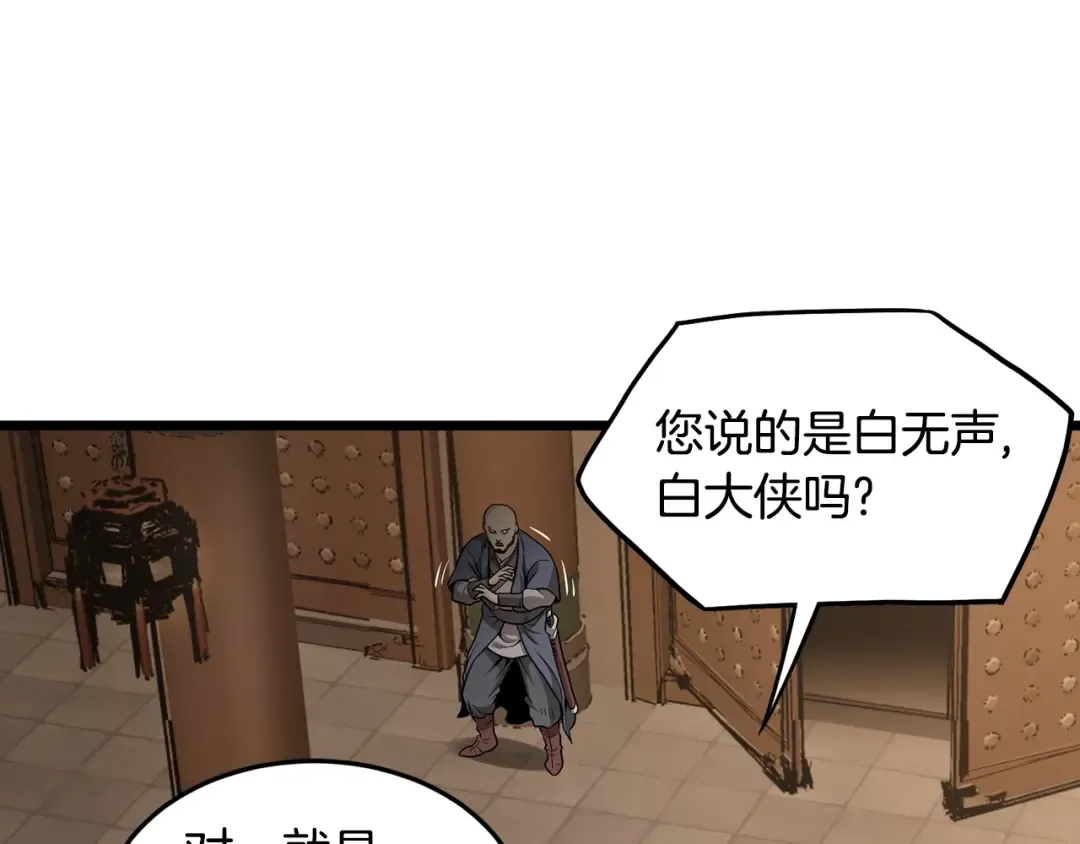 第210话 教训天才 第51页