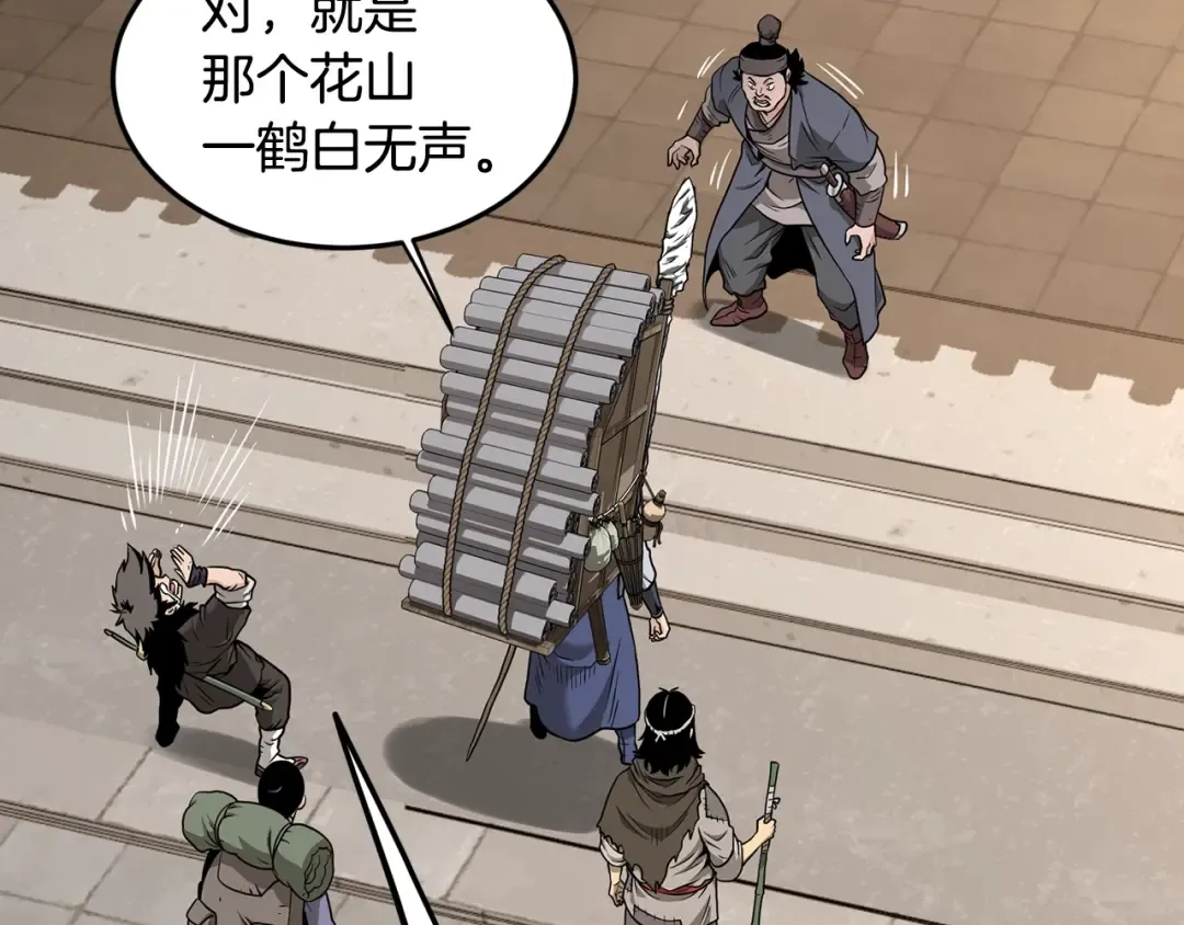 第210话 教训天才 第52页