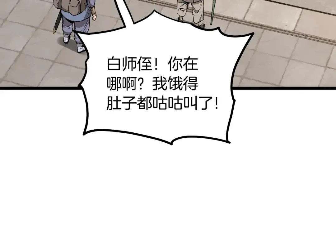 第210话 教训天才 第53页