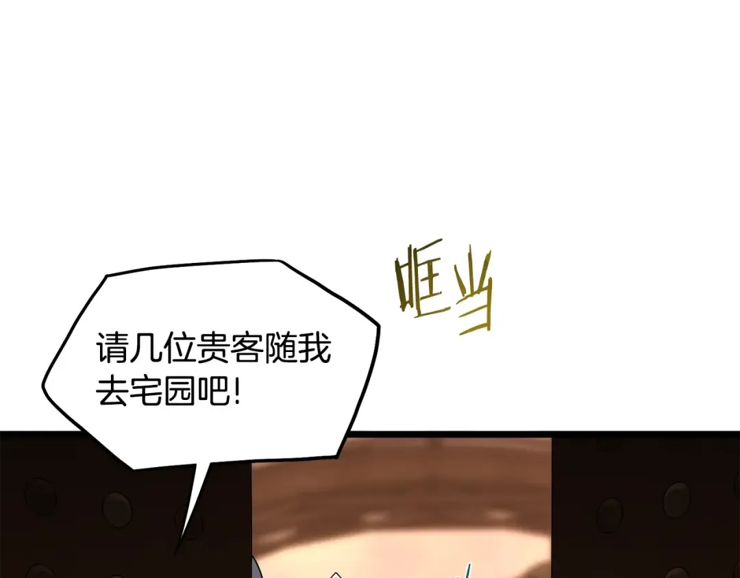 第210话 教训天才 第54页