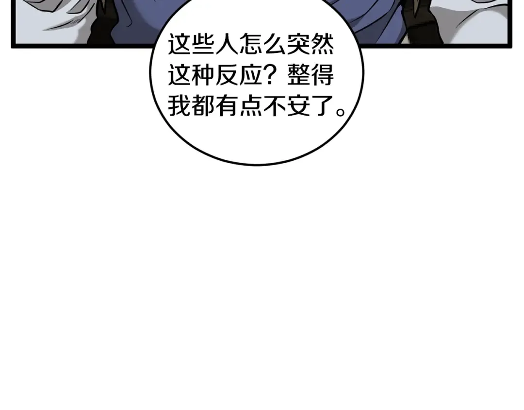 第210话 教训天才 第59页