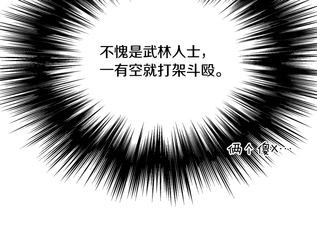 第210话 教训天才 第69页