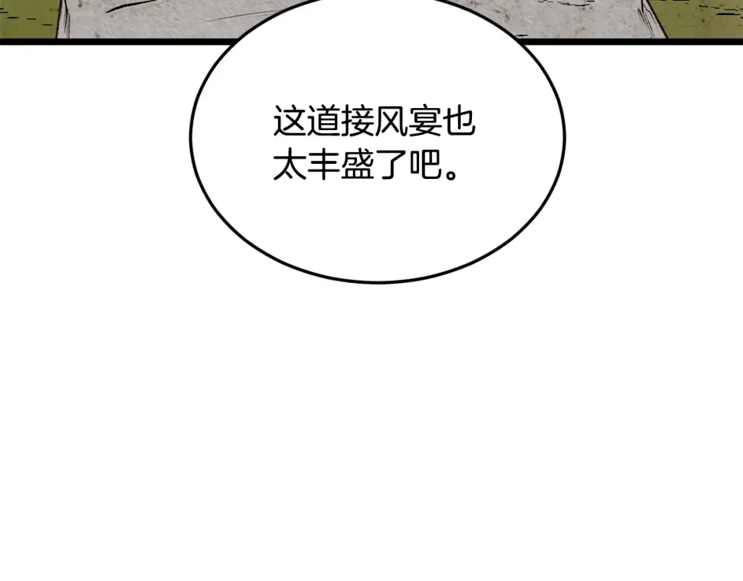 第210话 教训天才 第75页