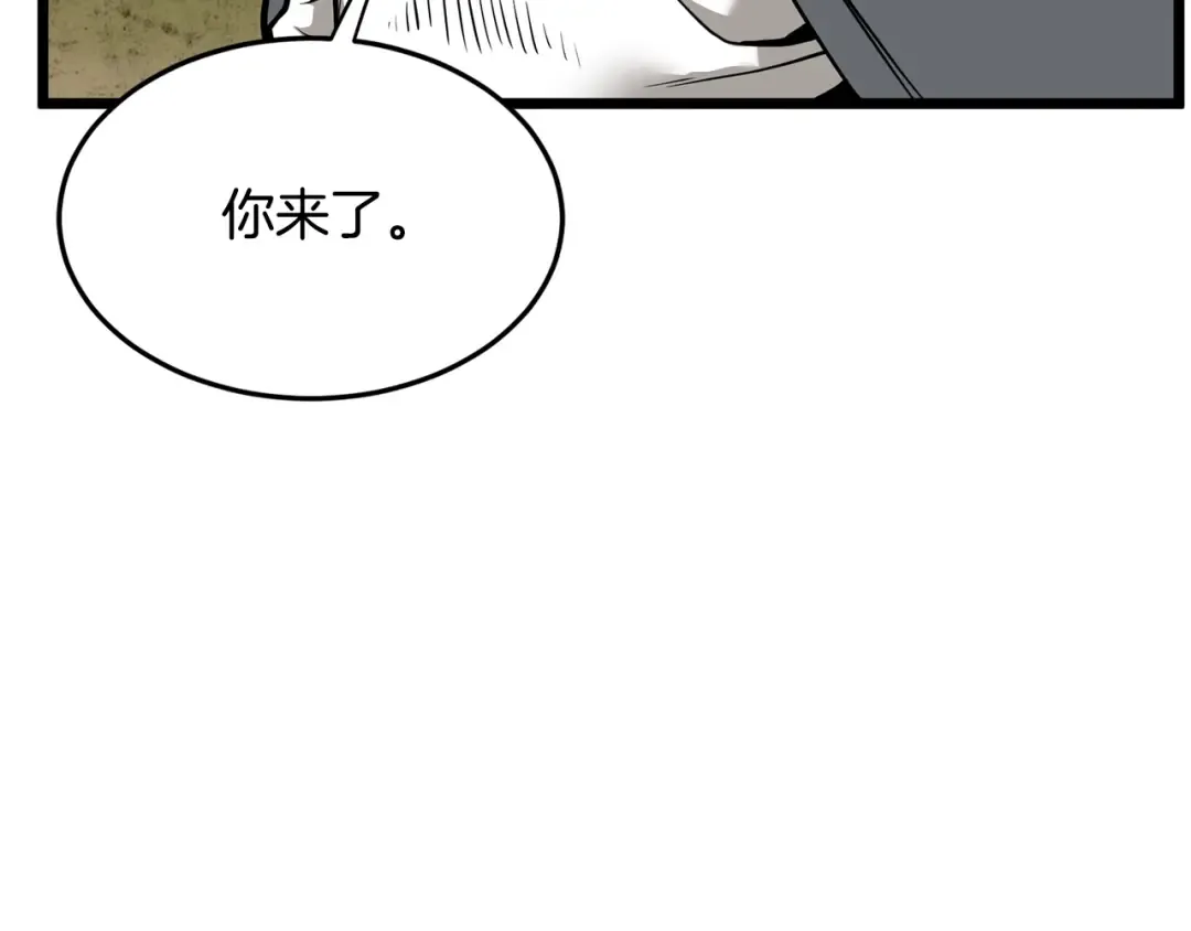 第210话 教训天才 第84页