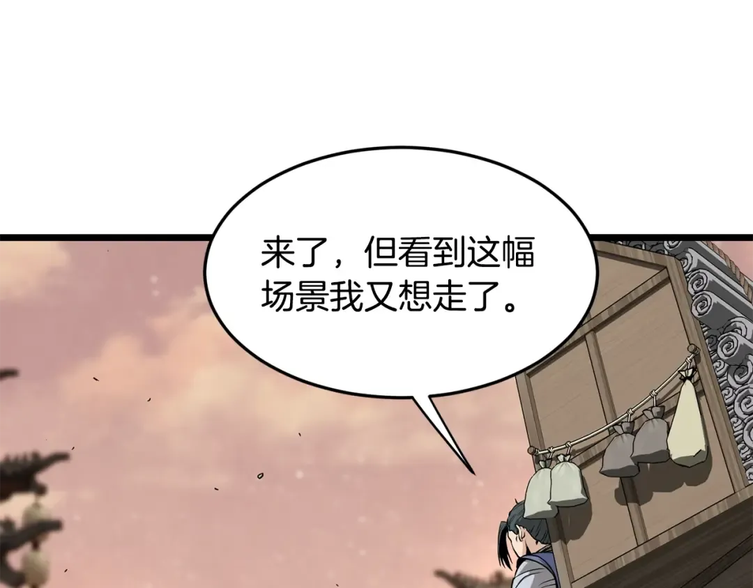 第210话 教训天才 第85页