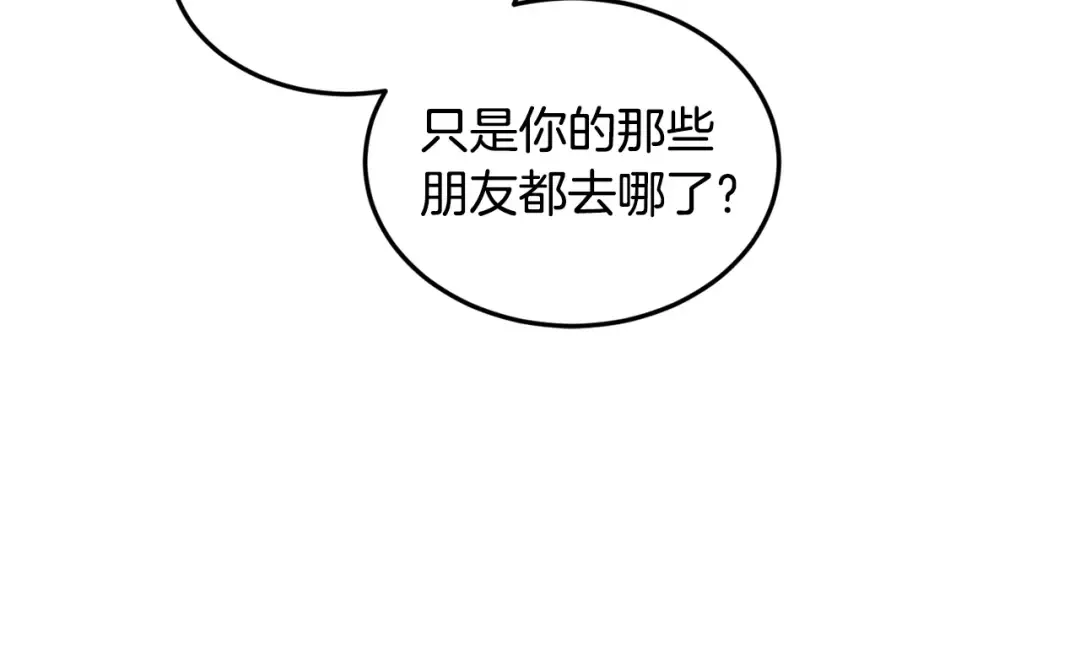 第210话 教训天才 第87页