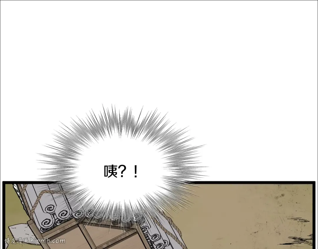 第210话 教训天才 第88页
