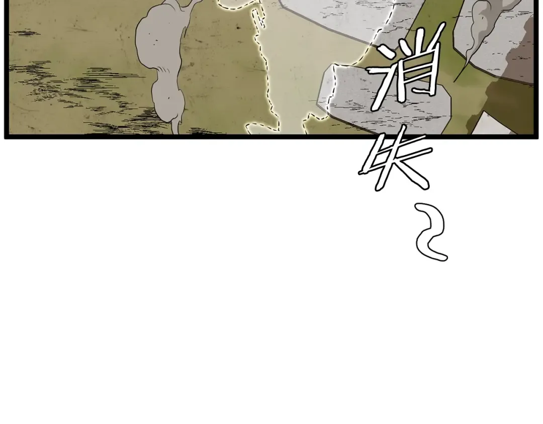 第210话 教训天才 第90页
