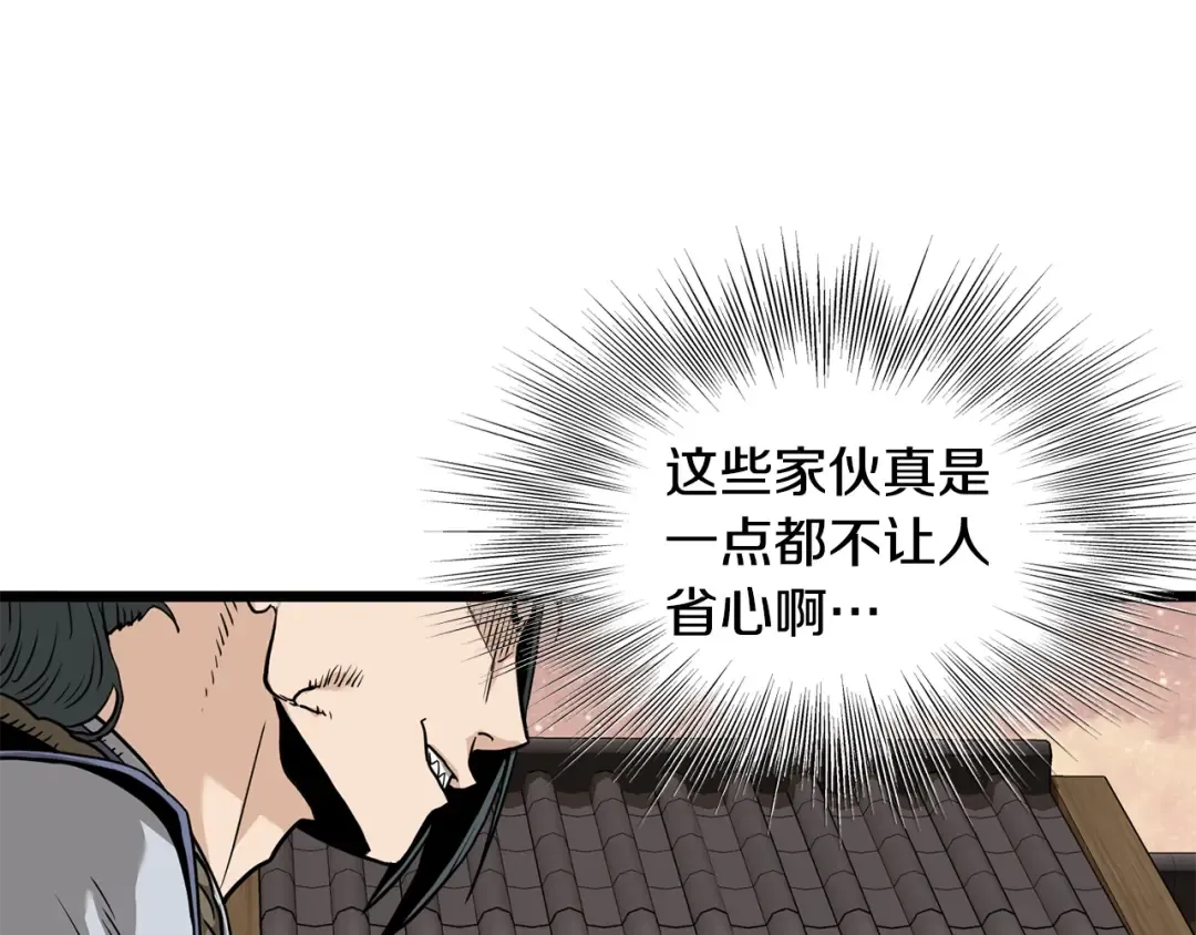 第210话 教训天才 第91页