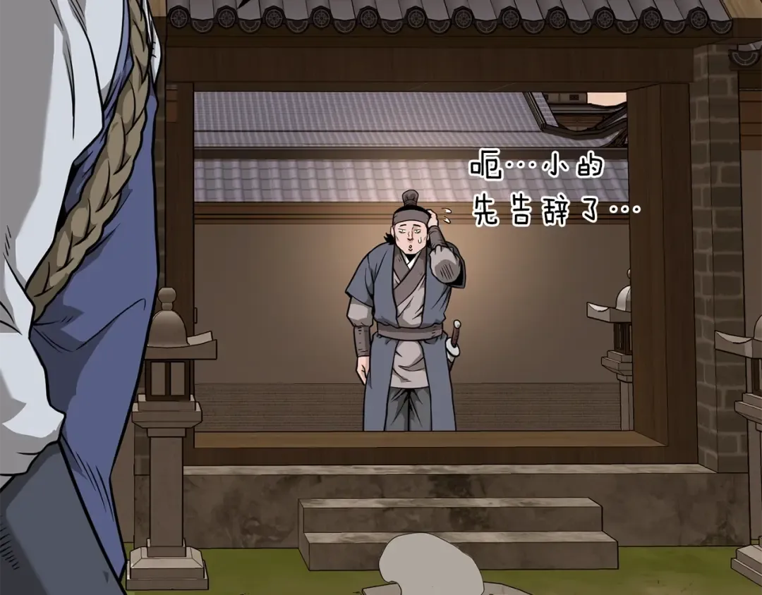 第210话 教训天才 第92页