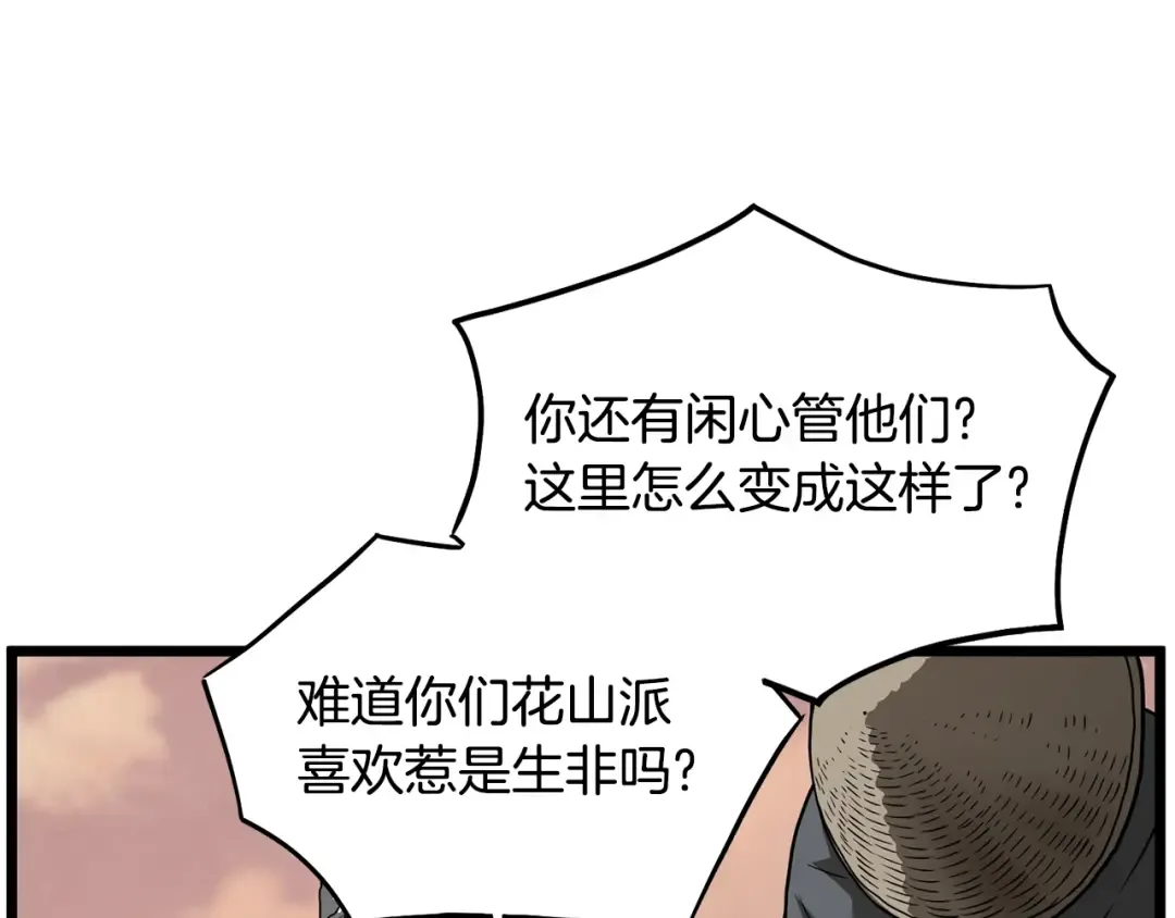 第210话 教训天才 第94页