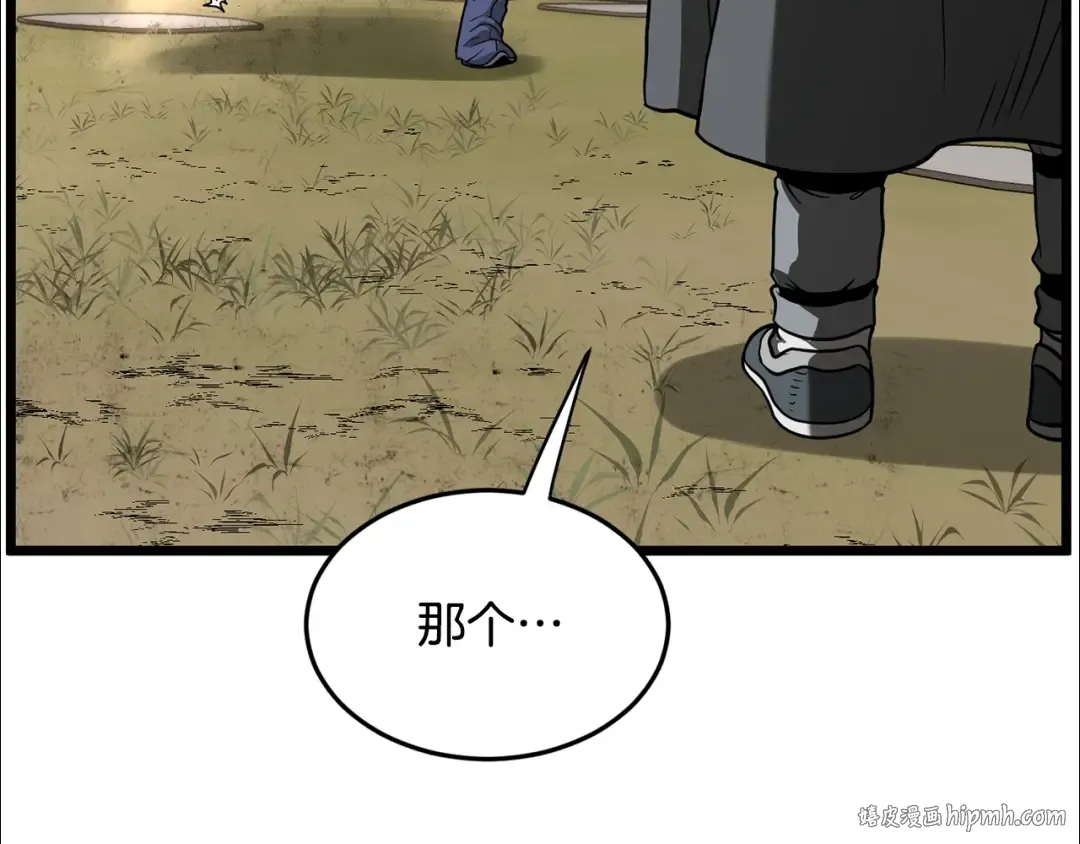 第210话 教训天才 第96页