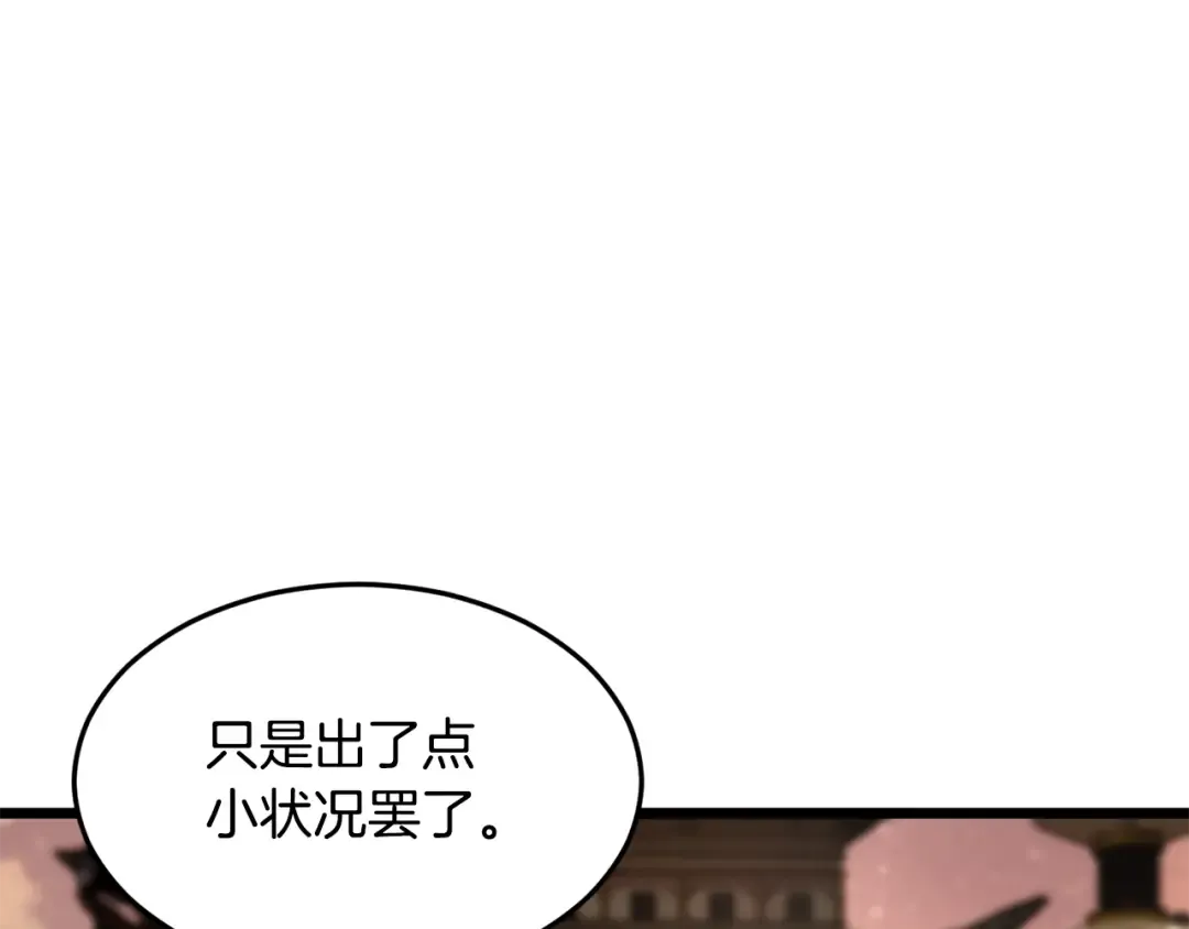 第210话 教训天才 第97页