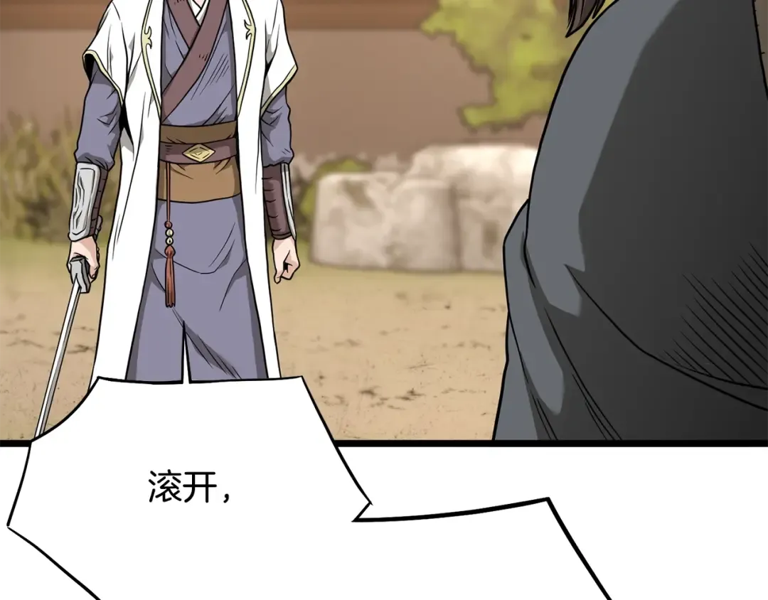 第210话 教训天才 第99页