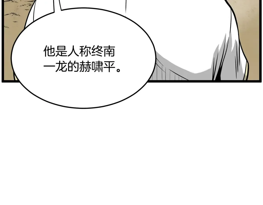 第210话 教训天才 第106页